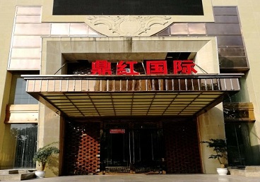 东莞商务KTV少爷哪家最开放-鼎红国际KTV消费价格玩乐点评